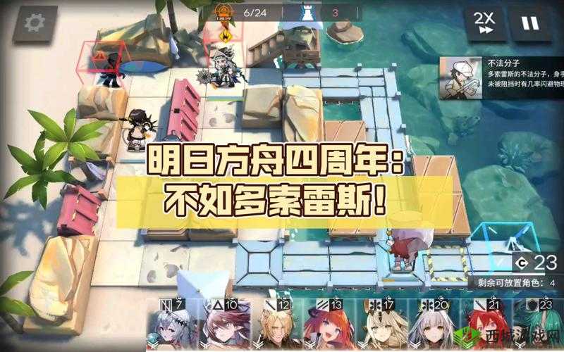 明日方舟多索雷斯私人水疗室家具怎么获得，多索雷斯私人水疗室家具获得方法介绍