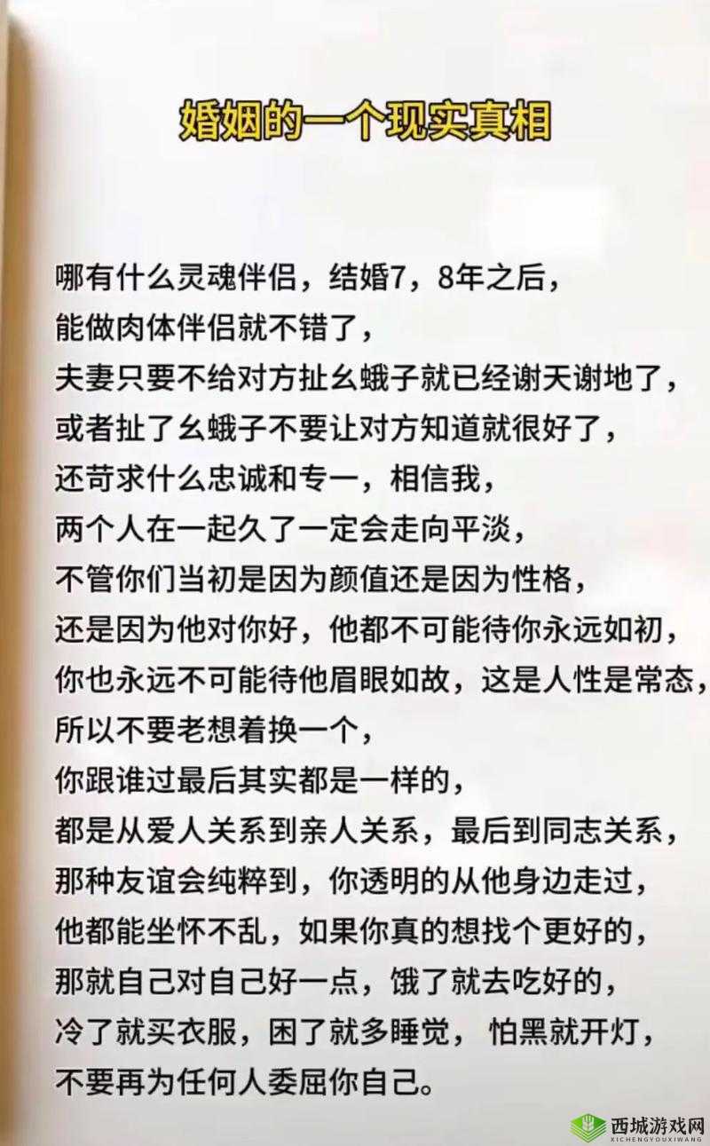 做到女朋友发抖会有成就感:探索背后的情感真相与启示