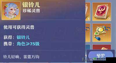 梦幻新诛仙75级宠物选择推荐