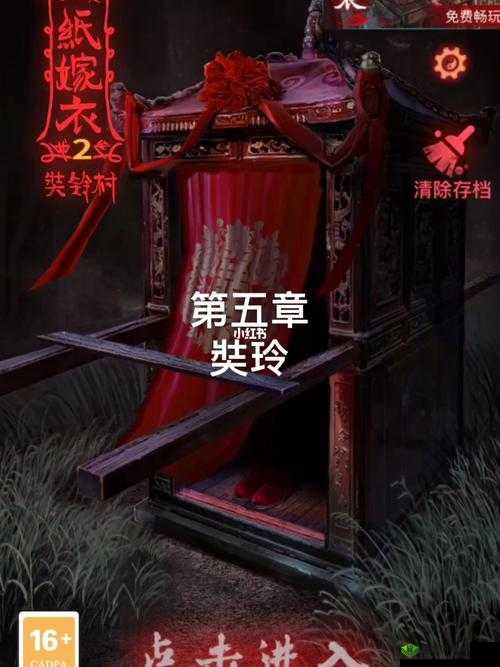 纸嫁衣2奘铃村第五章,脸谱谜题破解全攻略