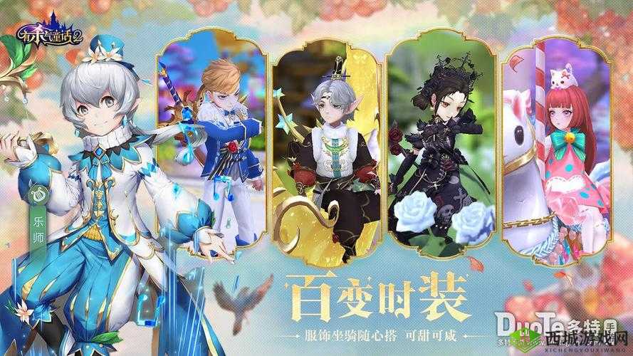 有杀气童话2,魔藤之塔的挑战与攻略