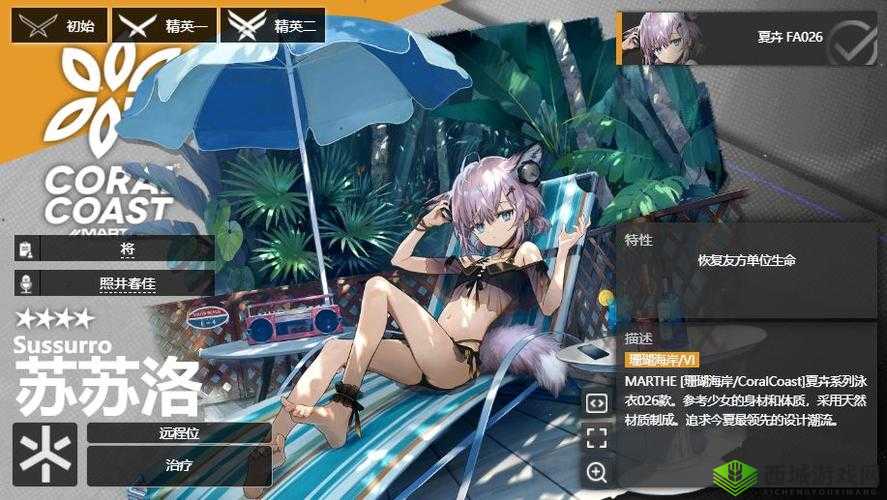 明日方舟苏苏洛新皮肤夏卉,解锁夏日清凉新风尚