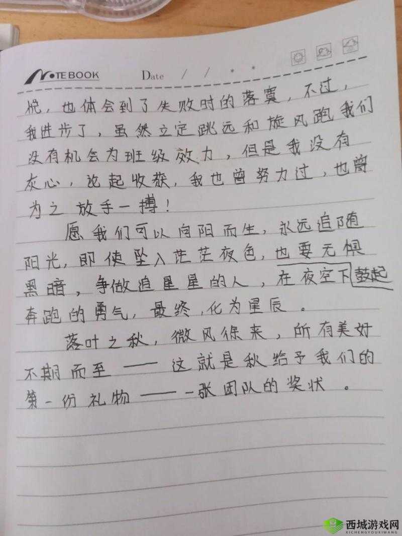 做运动生孩子：探索运动与生育的奇妙关联和积极影响