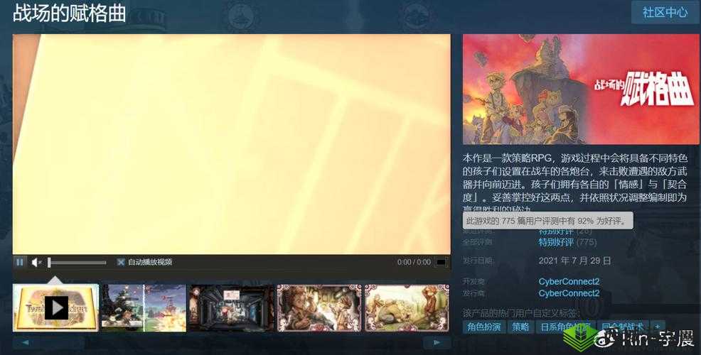 战场的赋格曲Steam配置要求介绍,战场的赋格曲Steam配置要求高吗?