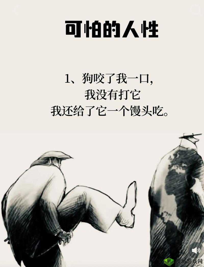 Z0OZO0 人善之交人与禽：探寻人性与兽性的边界及善恶之分