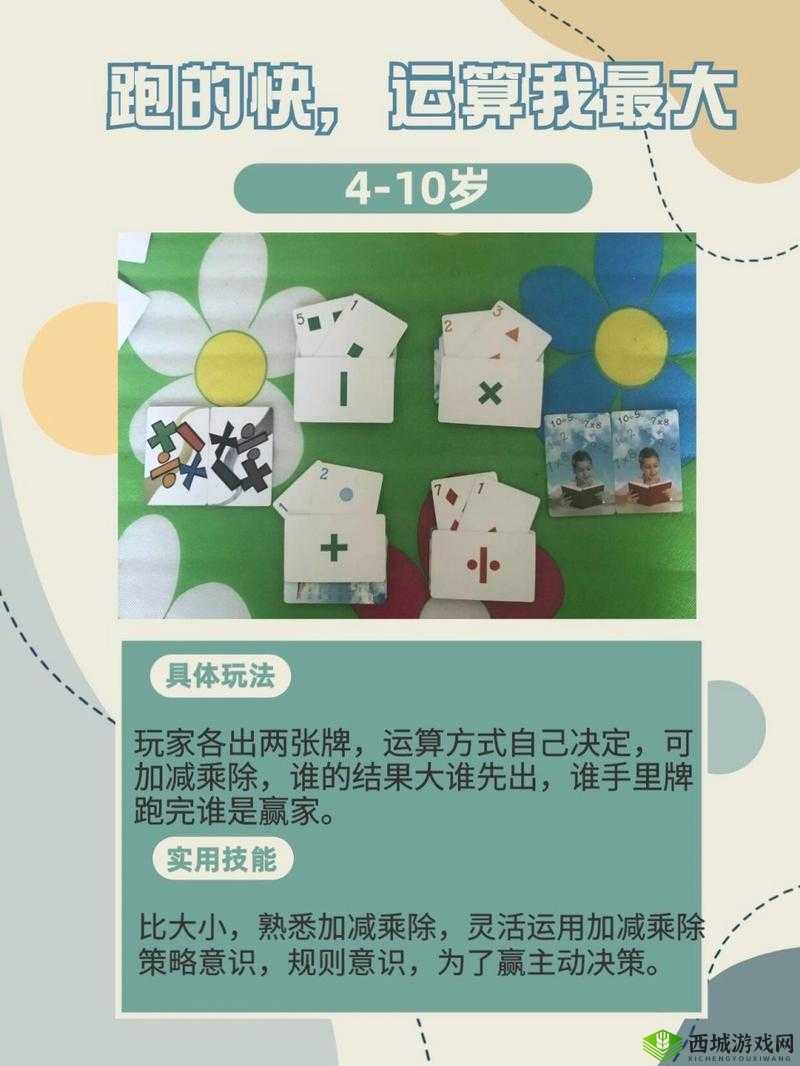 12 岁小学生让别人打扑克：这种行为背后的教育思考