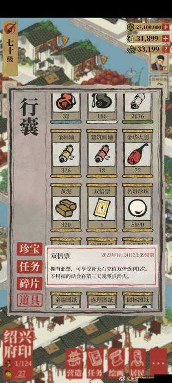 江南百景图中的仙豆与金仙豆,珍宝突破的奥秘