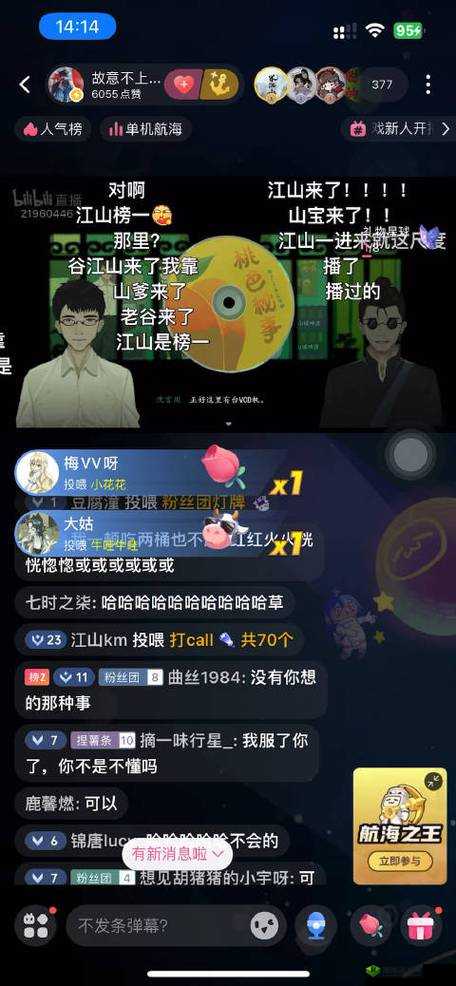 又欲又撩的里面有个MUA的歌:让你心跳加速的魅力旋律