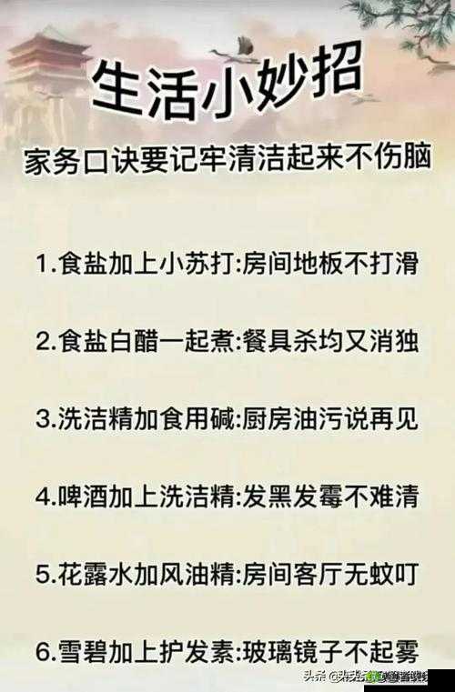厨房一次又一次的索要刷碗总口诀：破解家务烦恼秘籍