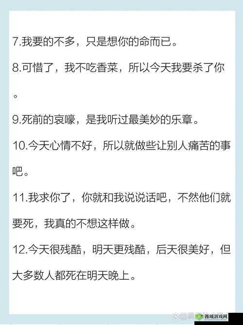 疯批反派的我总在挨:无尽苦难何时才是尽头