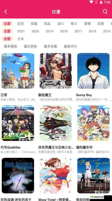 樱花动漫官网 IMOMOE 樱花动漫：海量精彩动漫等你来看