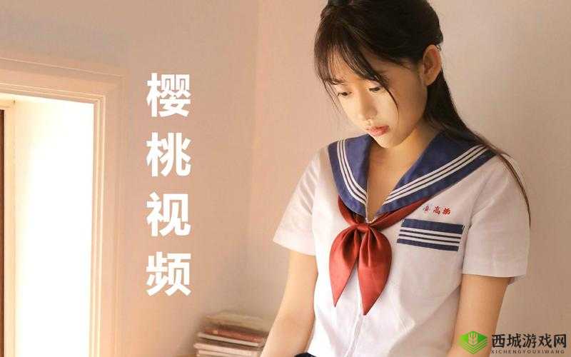 樱桃视频首页在线观看:畅享精彩视频的绝佳平台