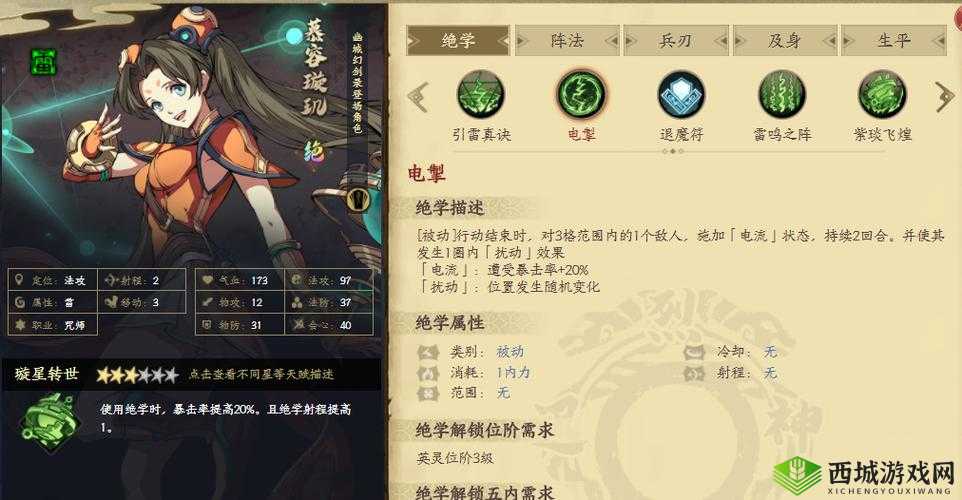 天地劫幽城再临三途川贰，通关攻略大揭秘