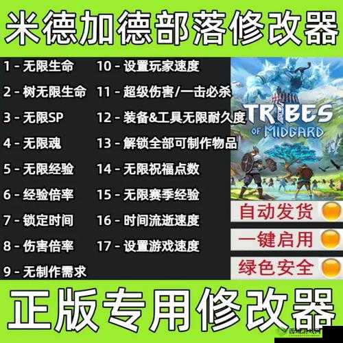 米德加德部落游戏优缺点介绍,米德加德部落好不好玩