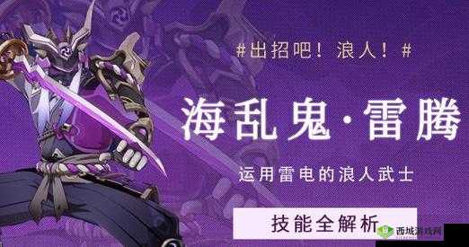 原神海乱鬼雷腾打法全攻略,掌握技巧,轻松制敌
