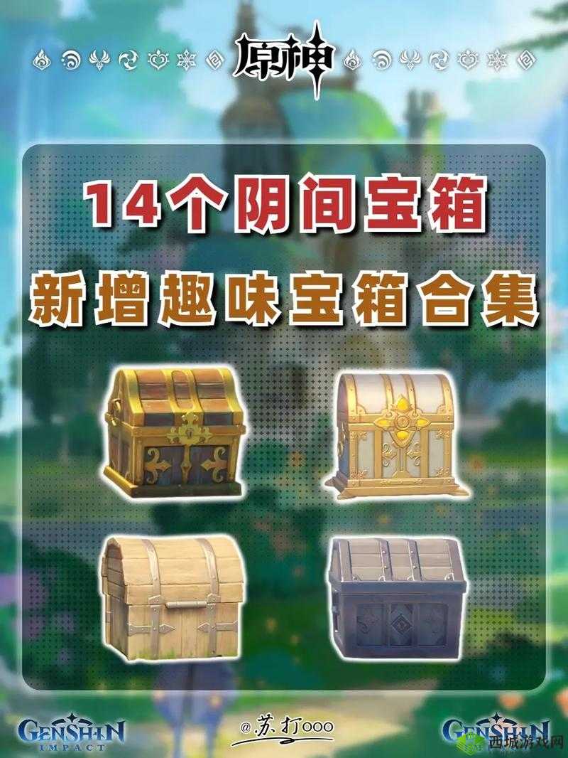 探索原神的奇妙世界，揭秘史莱姆朋友的珍贵宝箱