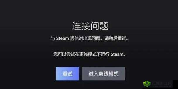 Steam你画我猜连接不到服务器?DrawGuess无法连接服务器解决方法大揭秘!