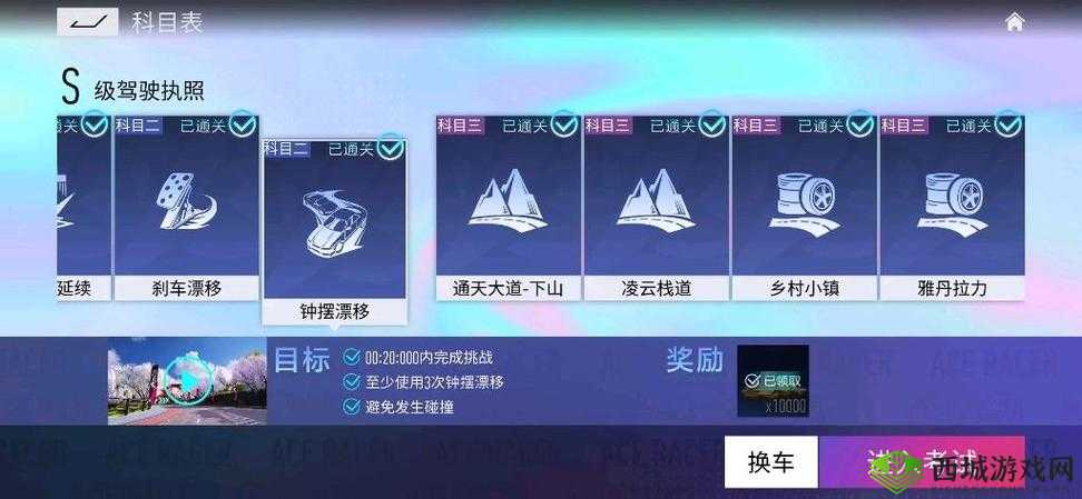 王牌竞速钟摆漂移怎么操作,全面解析与技巧分享