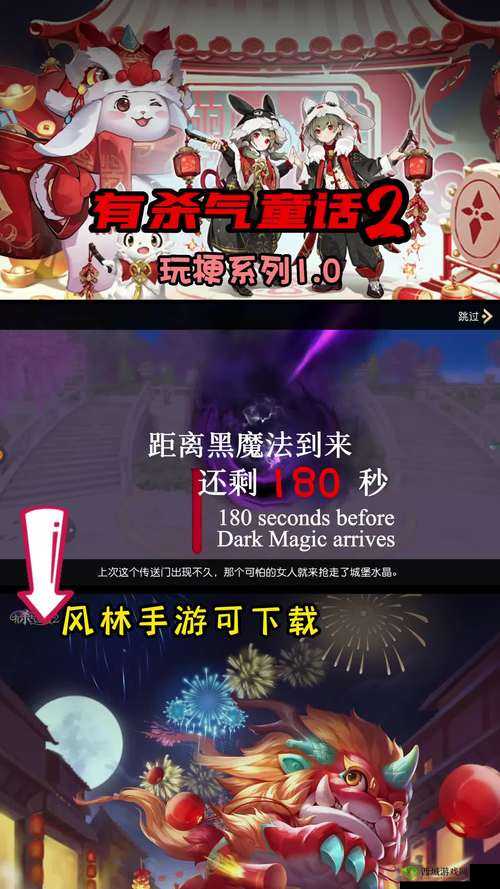 有杀气童话2公测时间详解