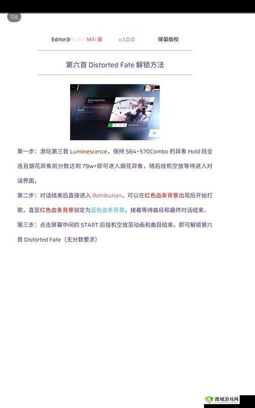 Phigros难度解锁全攻略