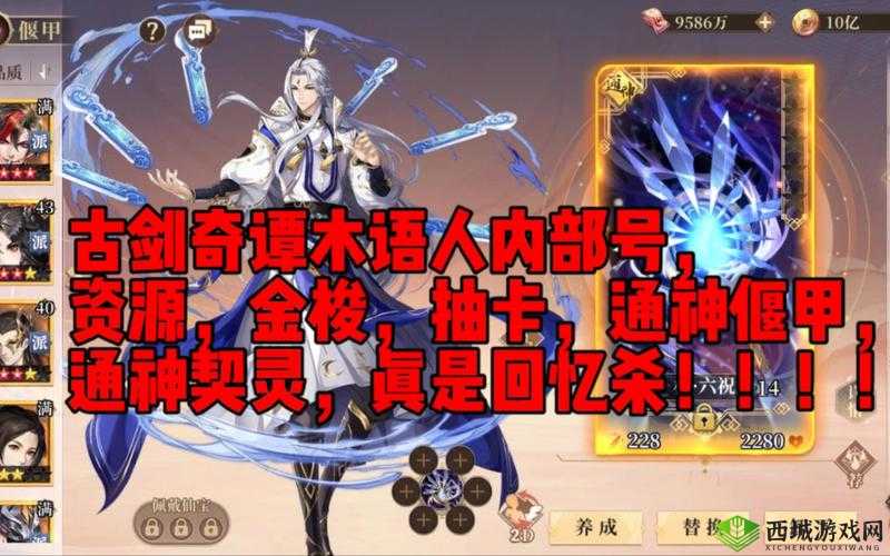 古剑奇谭木语人,探索奇幻世界的勇者之旅