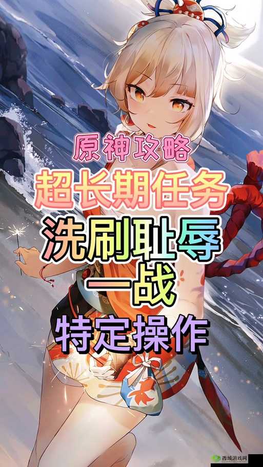 原神洗刷耻辱的一战，一场荣耀与挑战的冒险