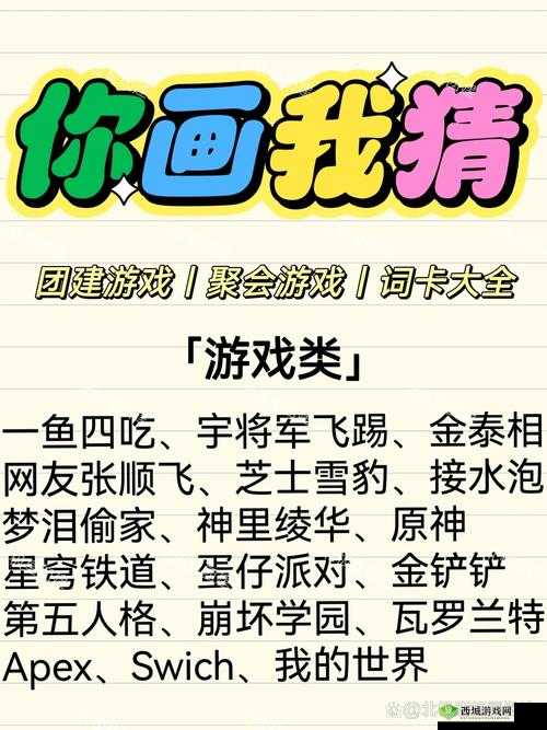 你画我猜，创意无限，词库添彩