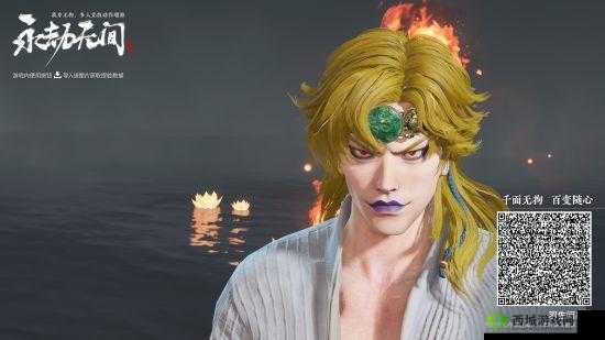 永劫无间DIO捏脸秘籍，打造你的专属JOJO风