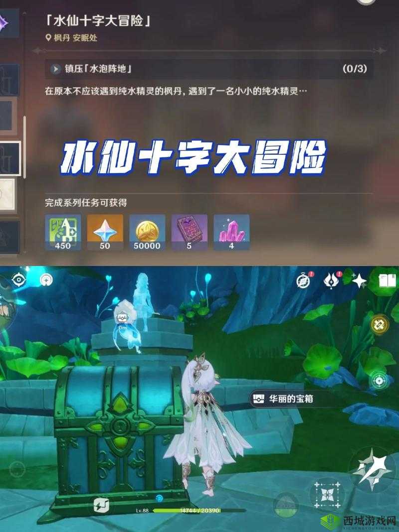 在他乡，原神中的一段奇妙旅程