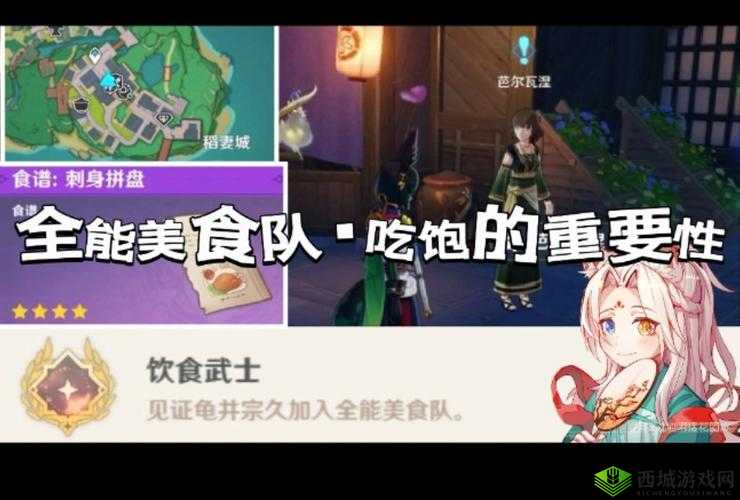 原神全能美食队海滩横行者,一场美食与冒险的奇妙之旅