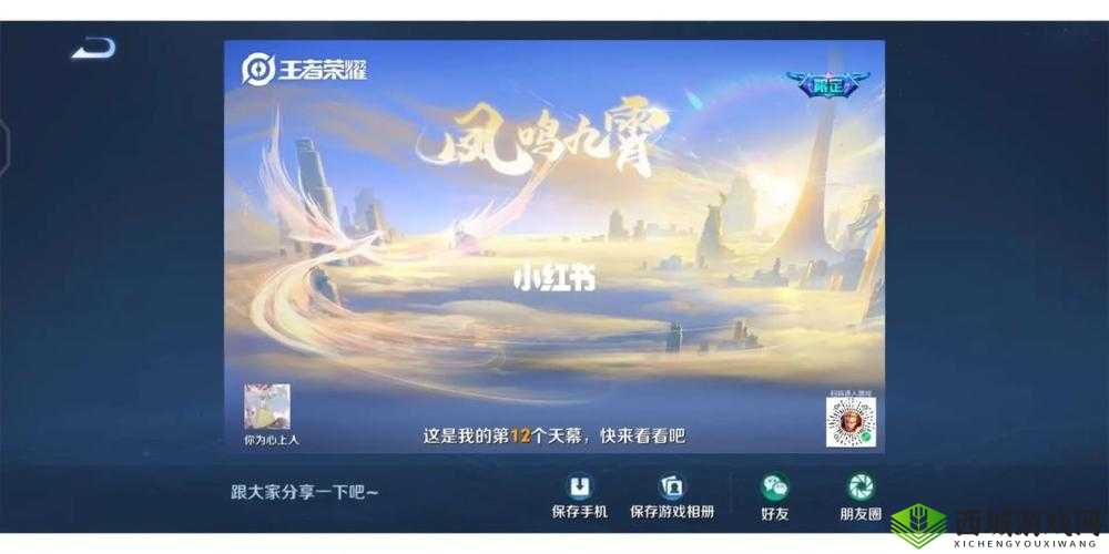 王者荣耀天幕流动获取方法介绍