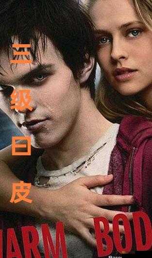 曰皮大免费 30 分钟激情畅玩:探索无尽激情,尽在曰皮大