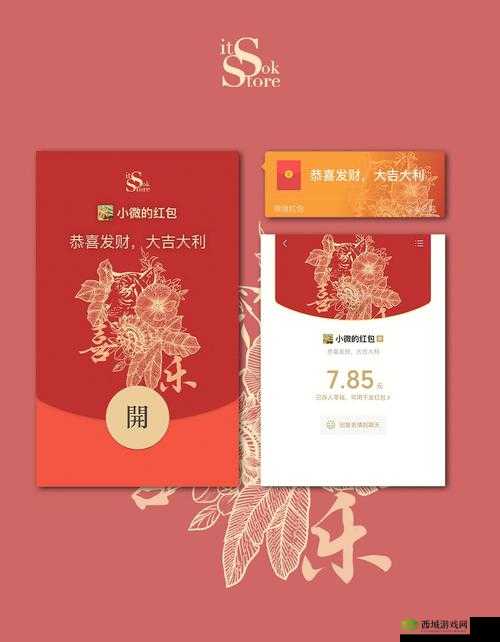 微信东京奥运会红包封面获取策略,资源管理、高效利用与避免浪费