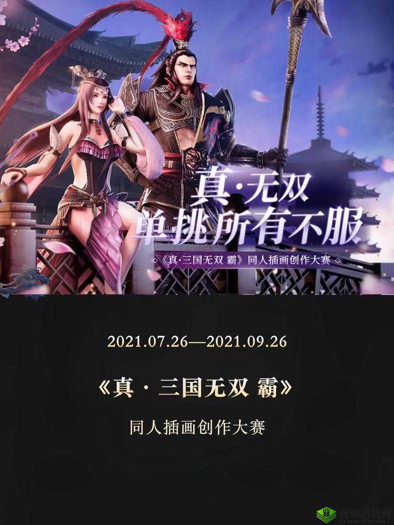 真三国无双霸，官职背后的荣耀与策略