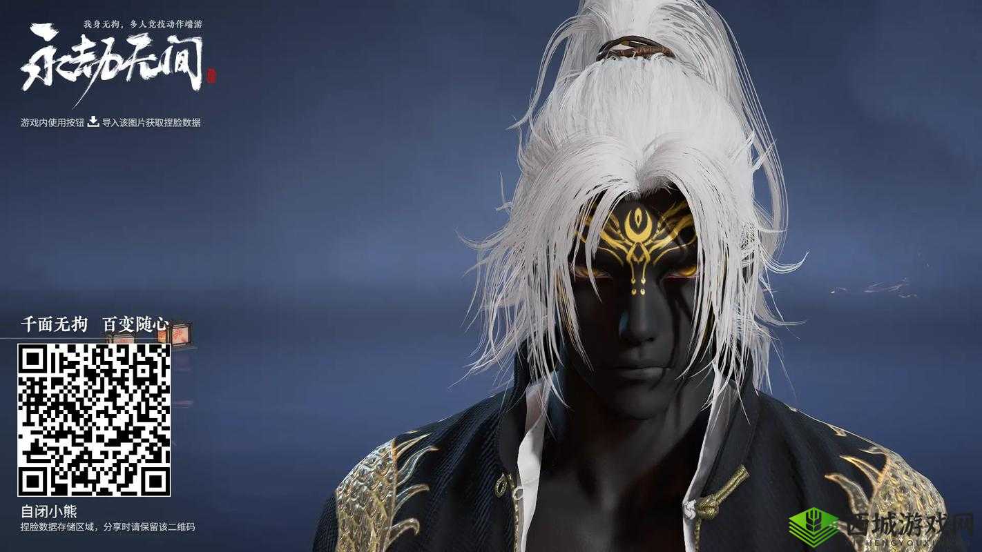 永劫无间怎么导入图片捏脸，永劫无间导入图片捏脸方法详解