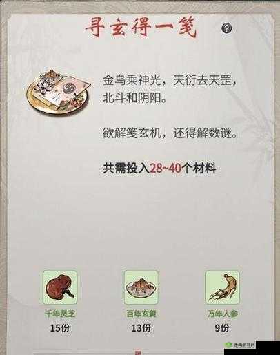 一念逍遥百炼成仙星辰纵横方配方介绍