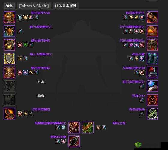 魔兽世界TBC第一阶段PVP装备指南，打造你的战场利器