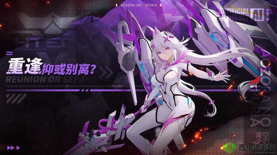 青空之刃新角色爱茵获得方法介绍