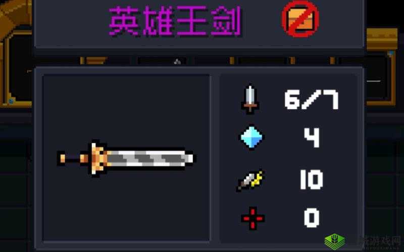 元气骑士英雄王剑，获取攻略与游戏魅力