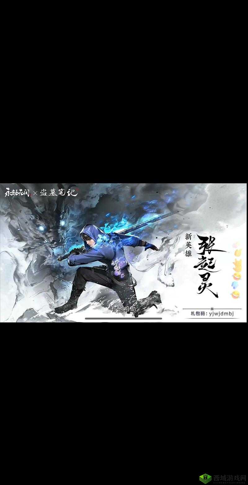 永劫无间，吴亦凡与吴签的捏脸风潮