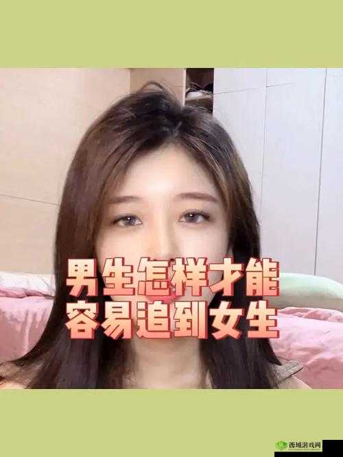 wwwxx69 泡妞:实战秘籍,教你轻松俘获她的心