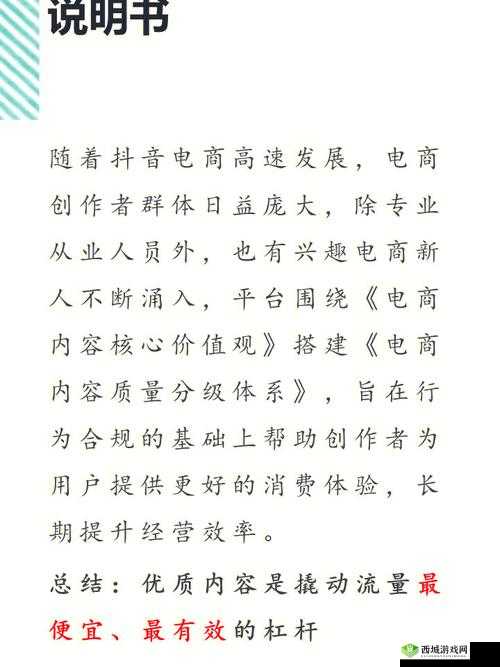 17C 一起草国产免费:探索国产优质内容的新方向