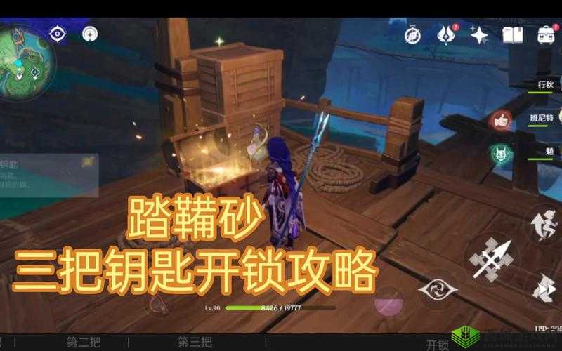 原神踏鞴砂探险,揭秘三把钥匙的奇妙之旅