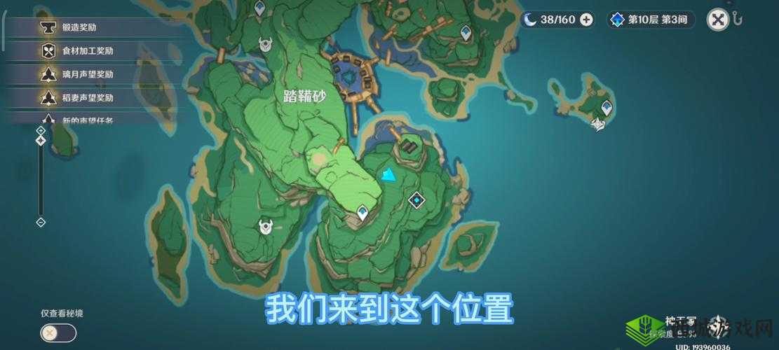 踏鞴砂北边岛屿的雷指针机关解谜探索