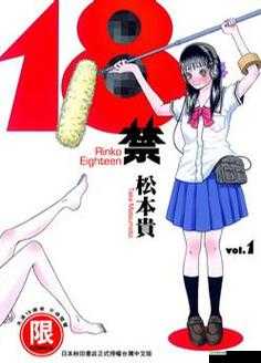 动漫被?到喷水 18 禁视频:与暴力的交织