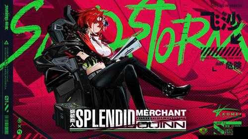 机动战姬聚变奎因战装盛装商人获得介绍