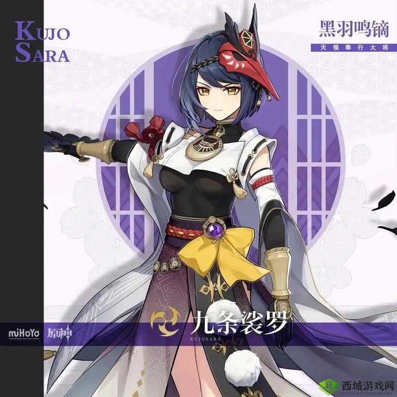 原神新角色九条裟罗的推出时间及相关介绍