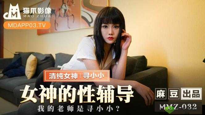 麻豆视传媒短视频网站适当的放松下自己：一个能让你轻松愉悦的平台