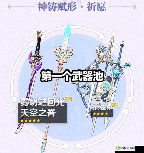 原神稻妻锻造枪图纸获得方法介绍