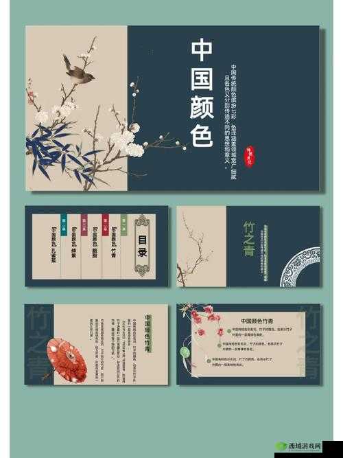 国产精品色哟哟:展现中华文化之美